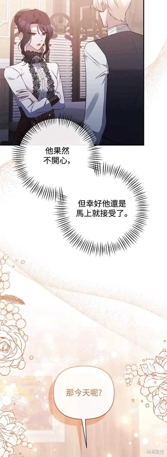 北部大公竟然是幕后黑手,第77话,第4张