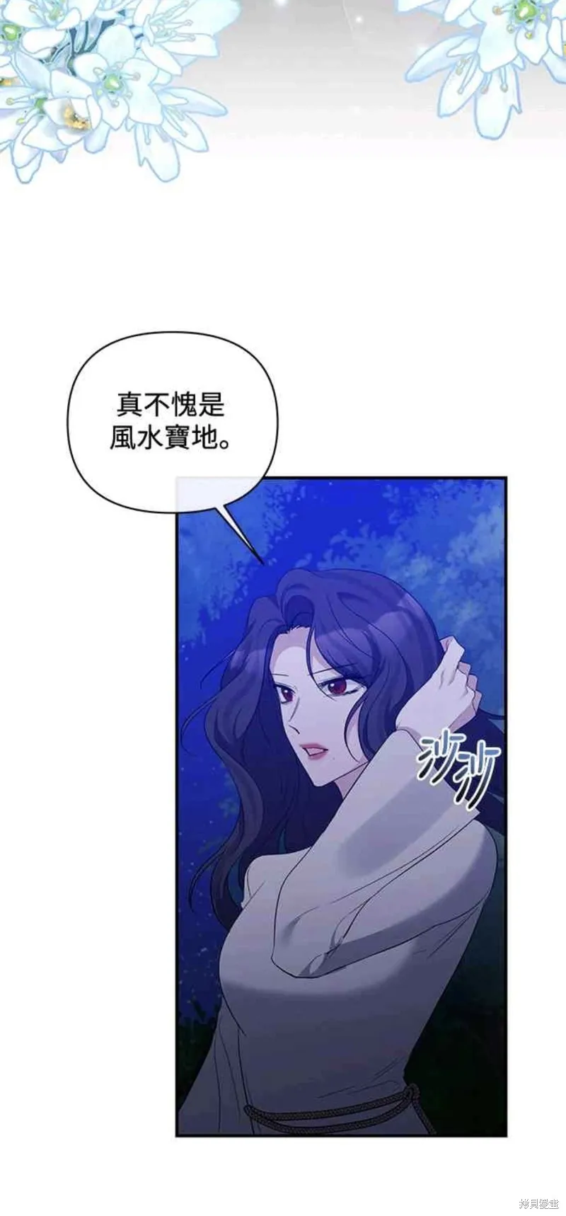 北部大公竟然是幕后黑手,第77话,第40张