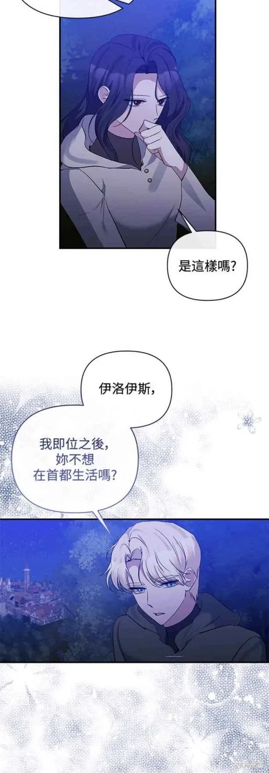 北部大公竟然是幕后黑手,第77话,第42张