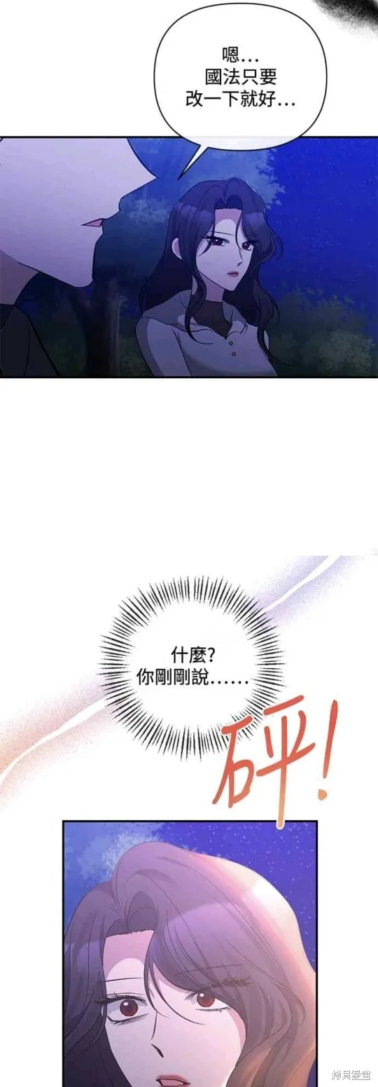 北部大公竟然是幕后黑手,第77话,第44张
