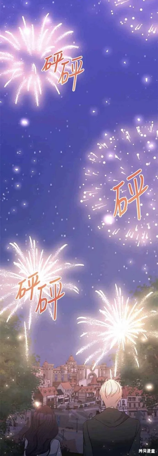 北部大公竟然是幕后黑手,第77话,第46张