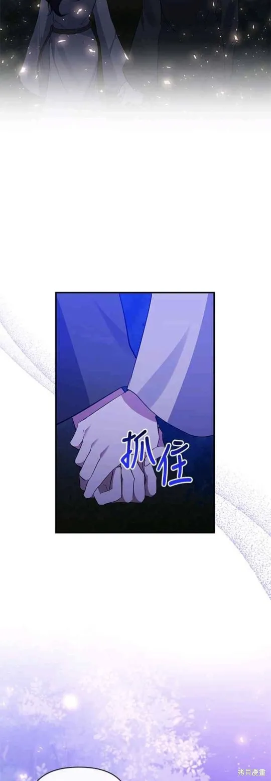 北部大公竟然是幕后黑手,第77话,第47张