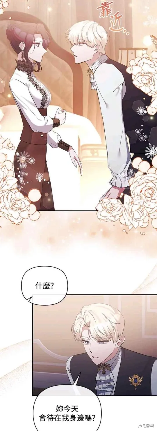 北部大公竟然是幕后黑手,第77话,第5张
