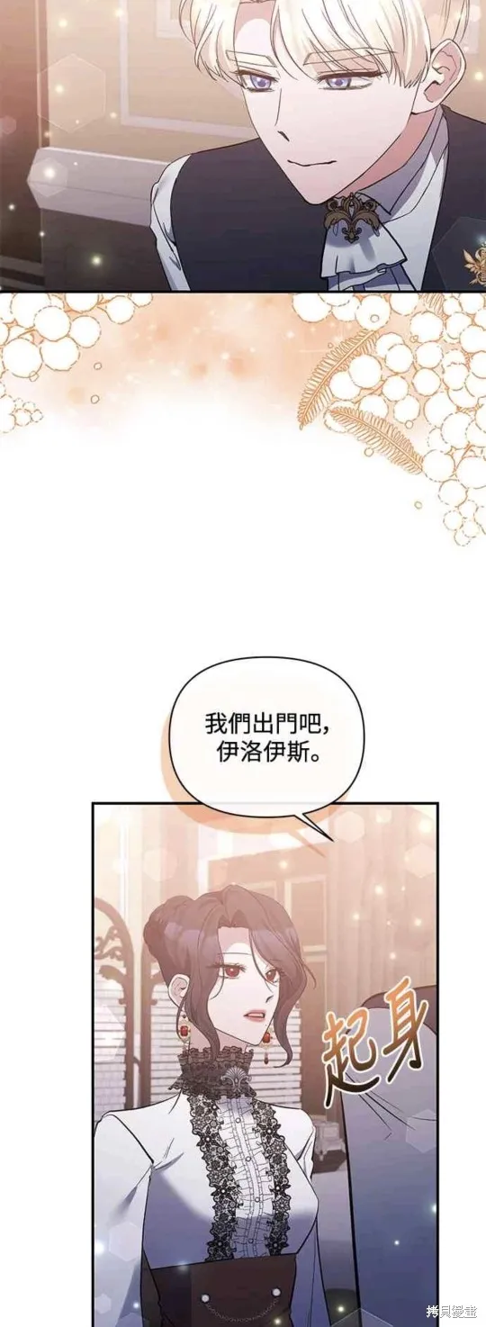 北部大公竟然是幕后黑手,第77话,第7张