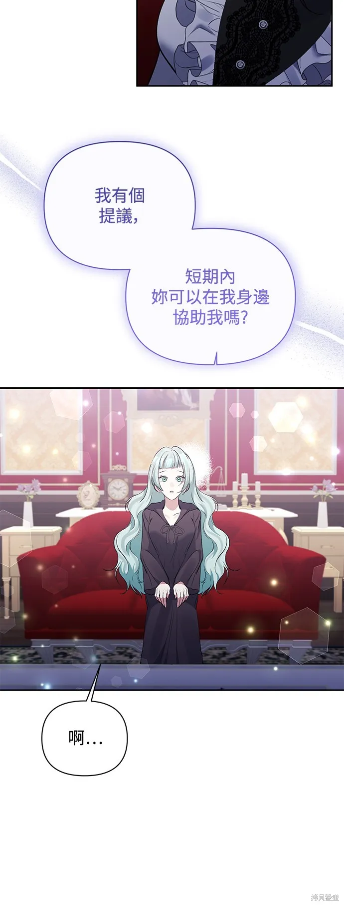 北部大公竟然是幕后黑手,第97话,第10张