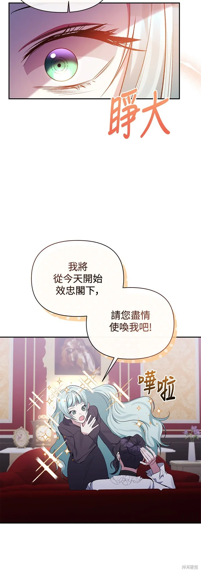 北部大公竟然是幕后黑手,第97话,第12张