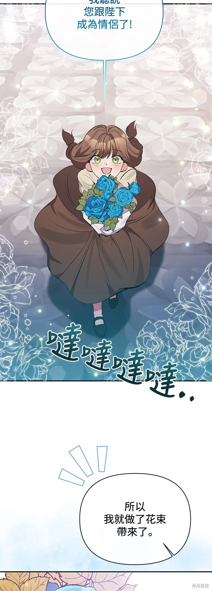 北部大公竟然是幕后黑手,第97话,第17张
