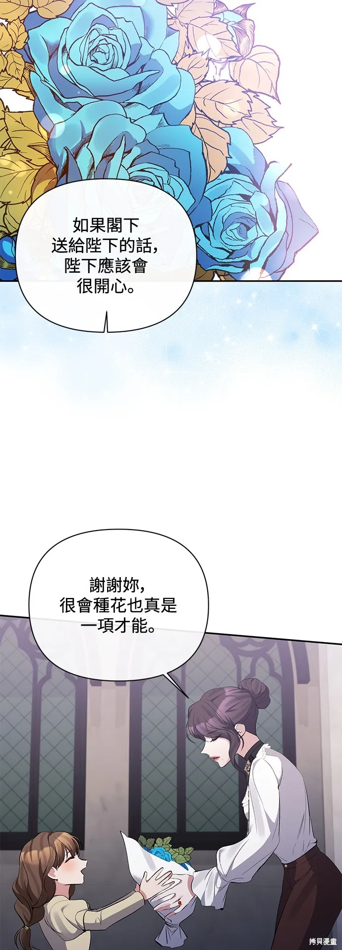 北部大公竟然是幕后黑手,第97话,第18张