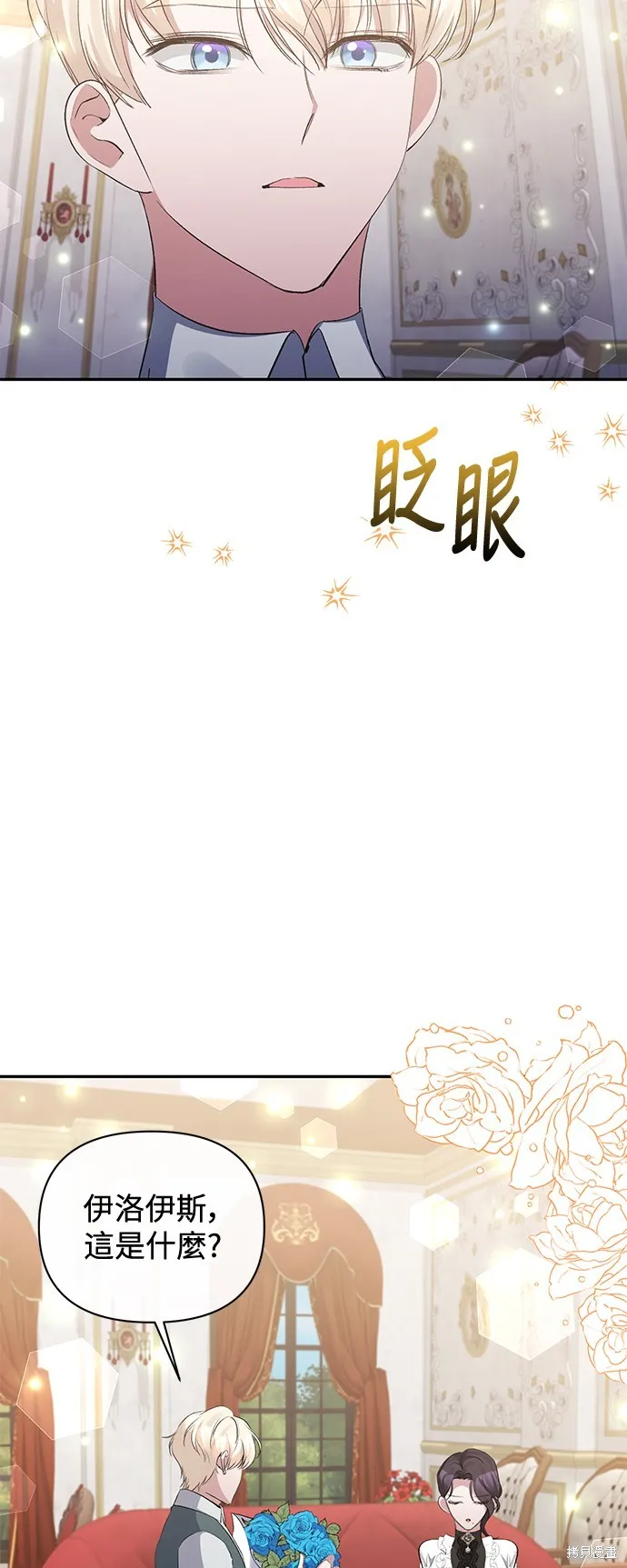 北部大公竟然是幕后黑手,第97话,第24张