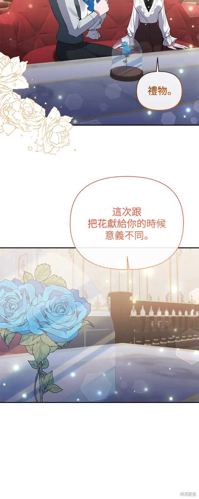 北部大公竟然是幕后黑手,第97话,第25张