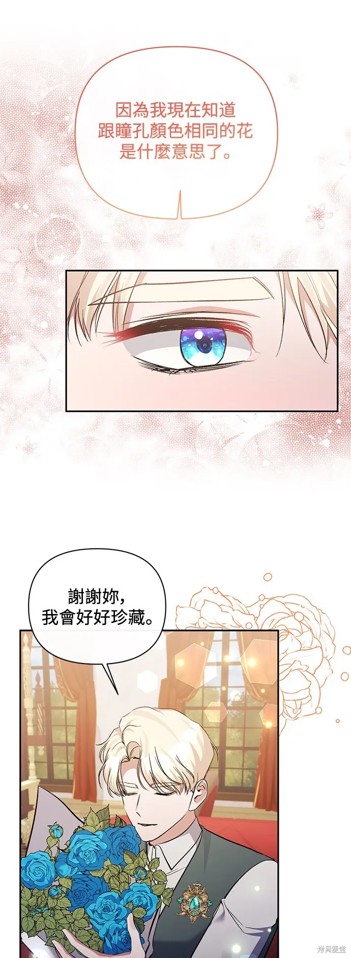 北部大公竟然是幕后黑手,第97话,第26张