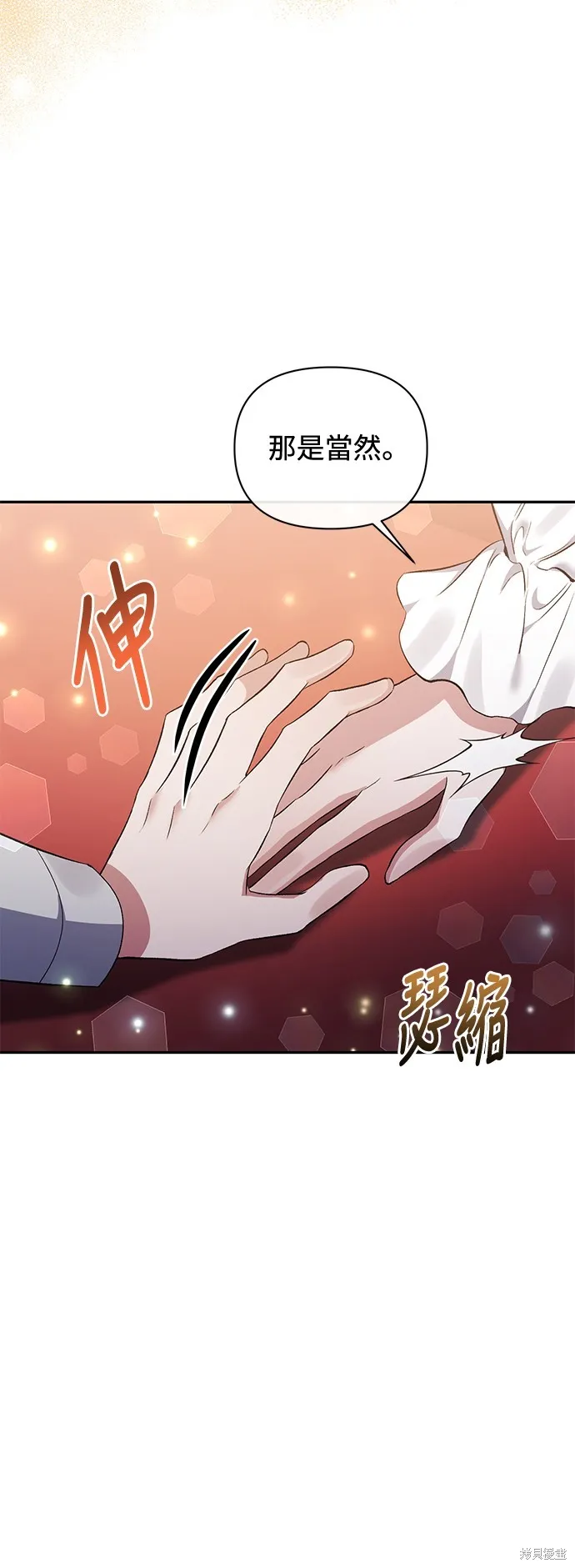 北部大公竟然是幕后黑手,第97话,第30张