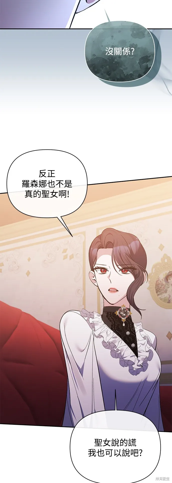 北部大公竟然是幕后黑手,第97话,第32张