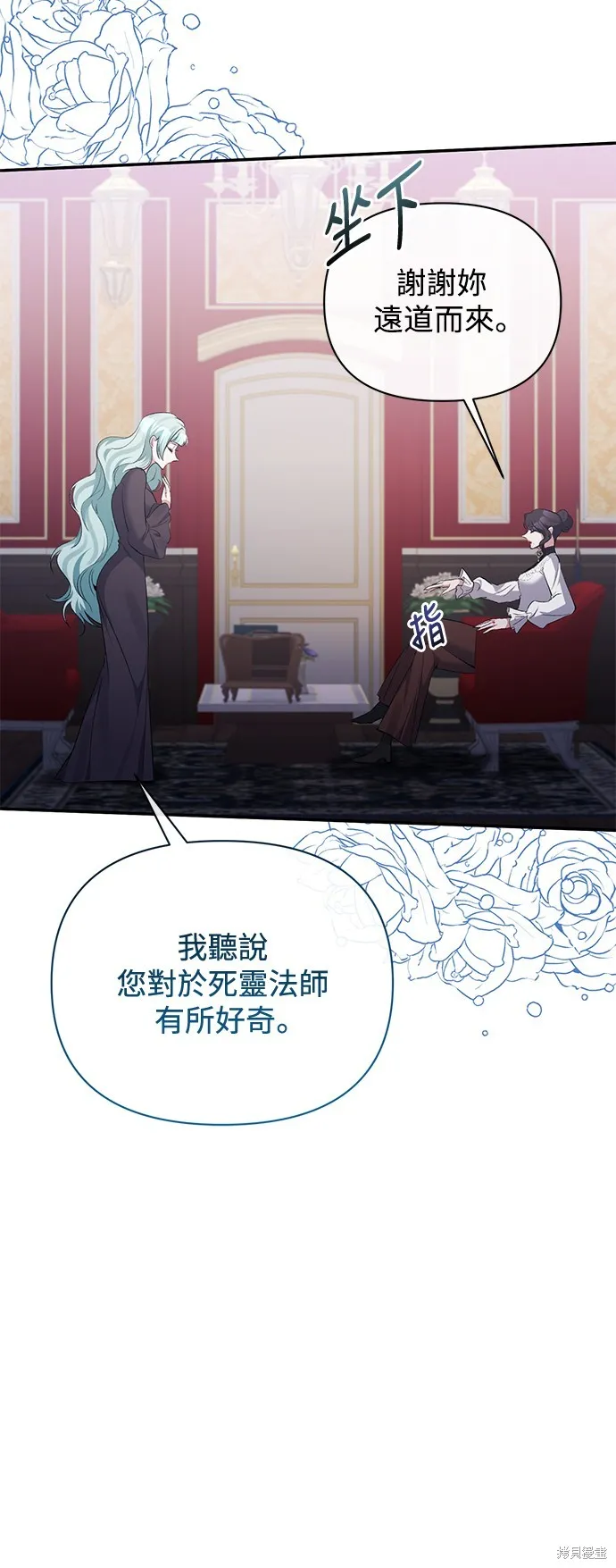 北部大公竟然是幕后黑手,第97话,第5张