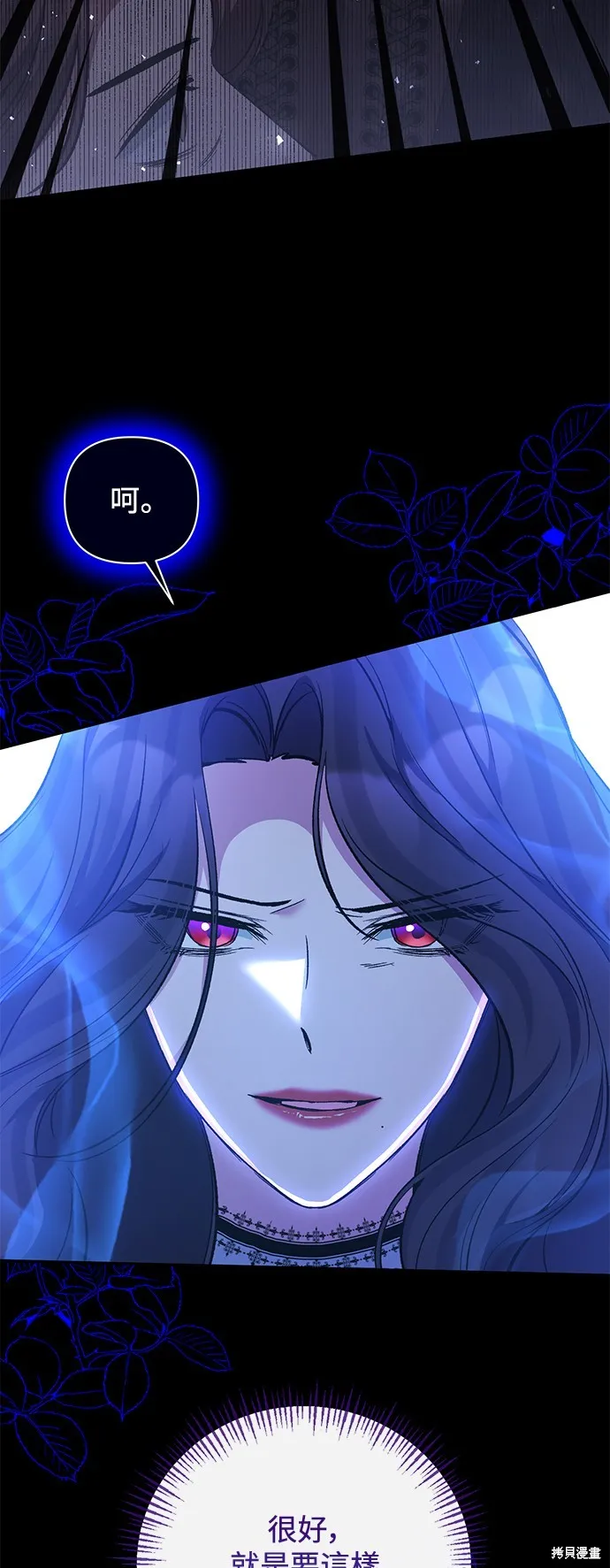 北部大公竟然是幕后黑手,第97话,第51张