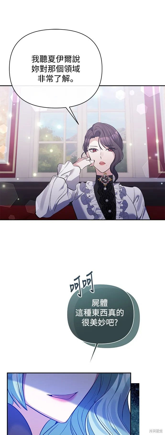北部大公竟然是幕后黑手,第97话,第6张