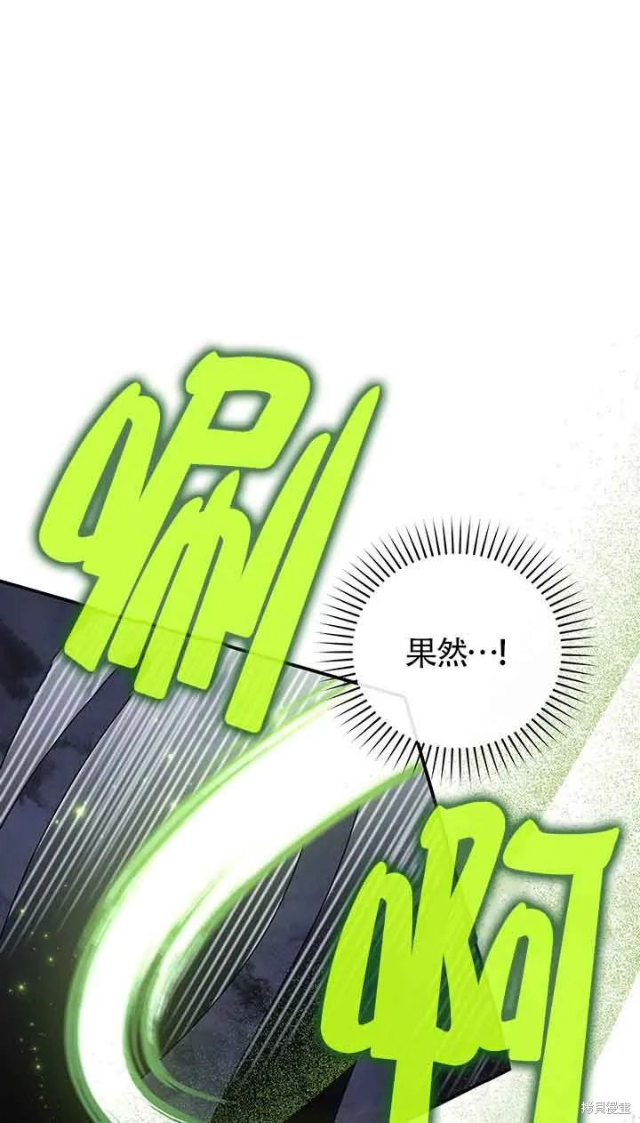 不要执着于像我这样的精灵！,第52话,第1张