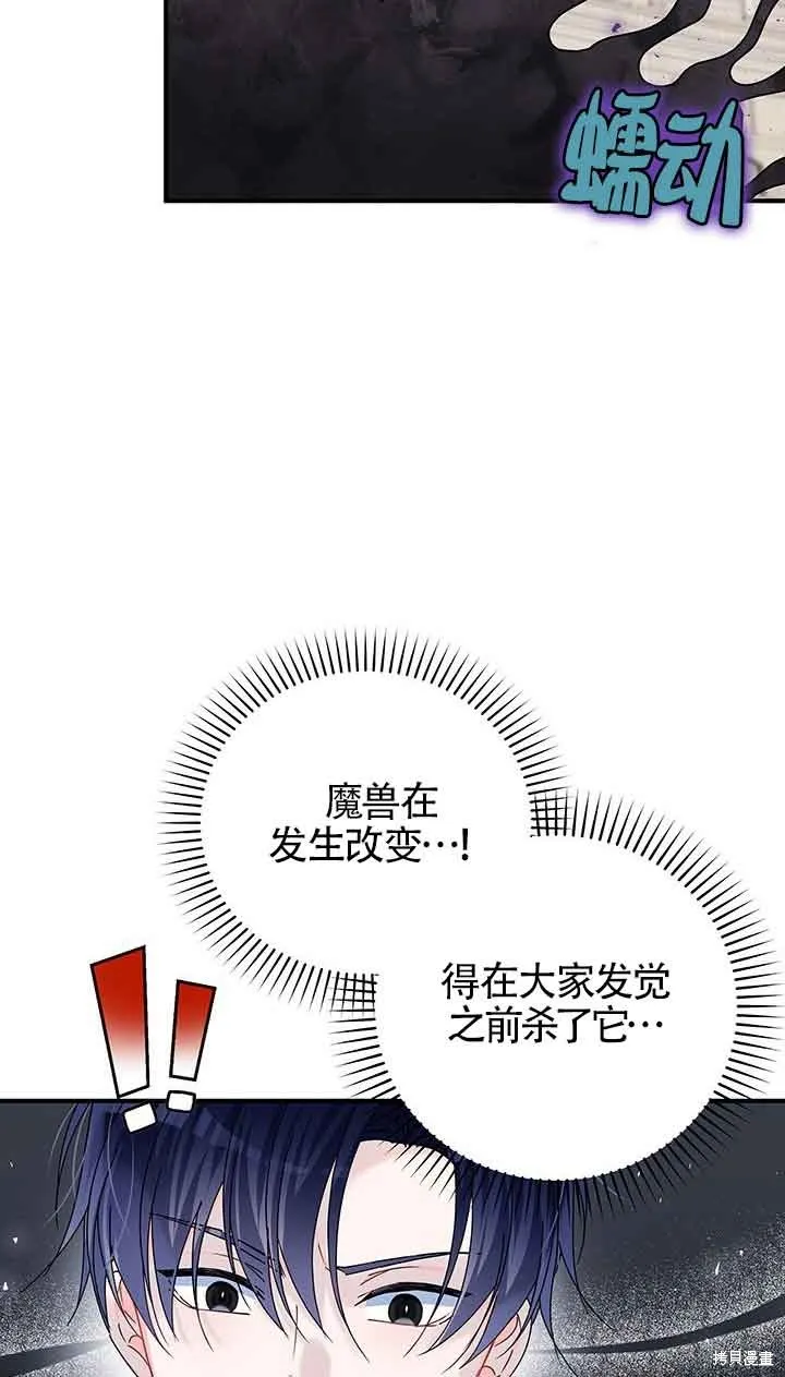 不要执着于像我这样的精灵！,第52话,第13张