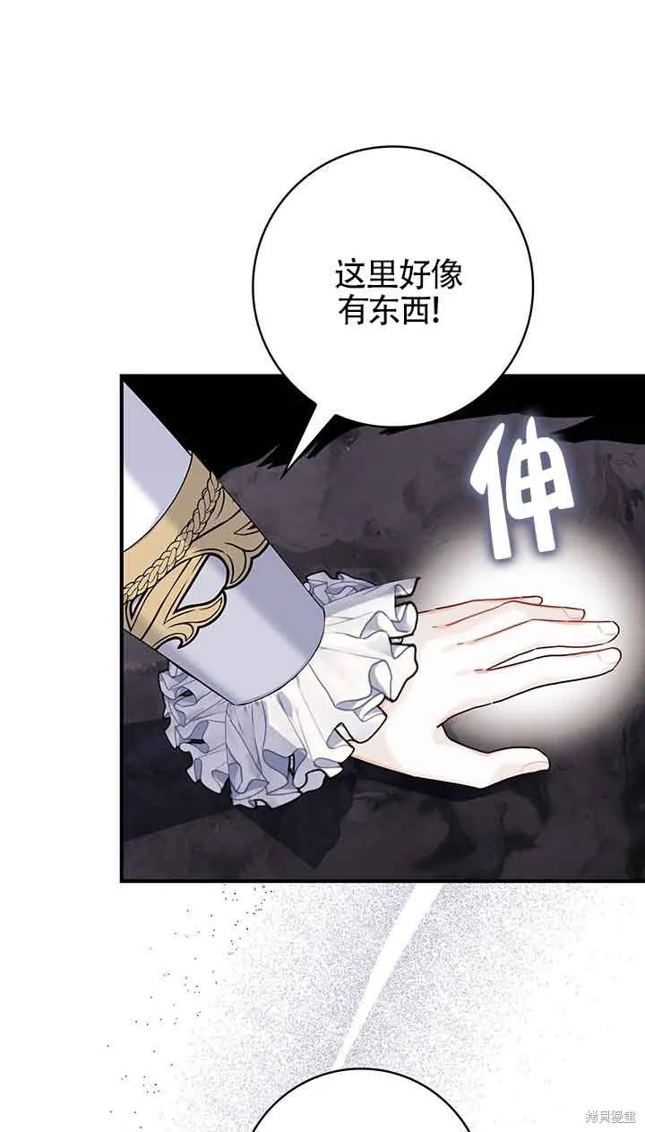 不要执着于像我这样的精灵！,第52话,第21张