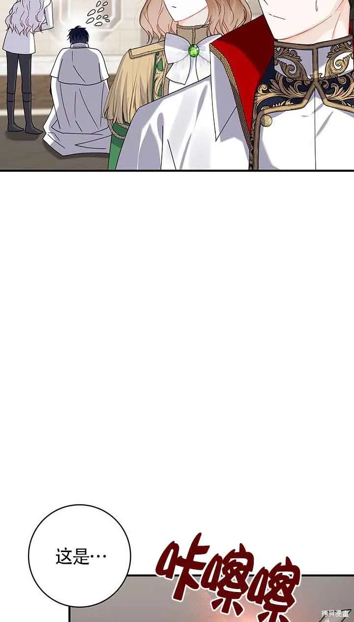 不要执着于像我这样的精灵！,第52话,第24张