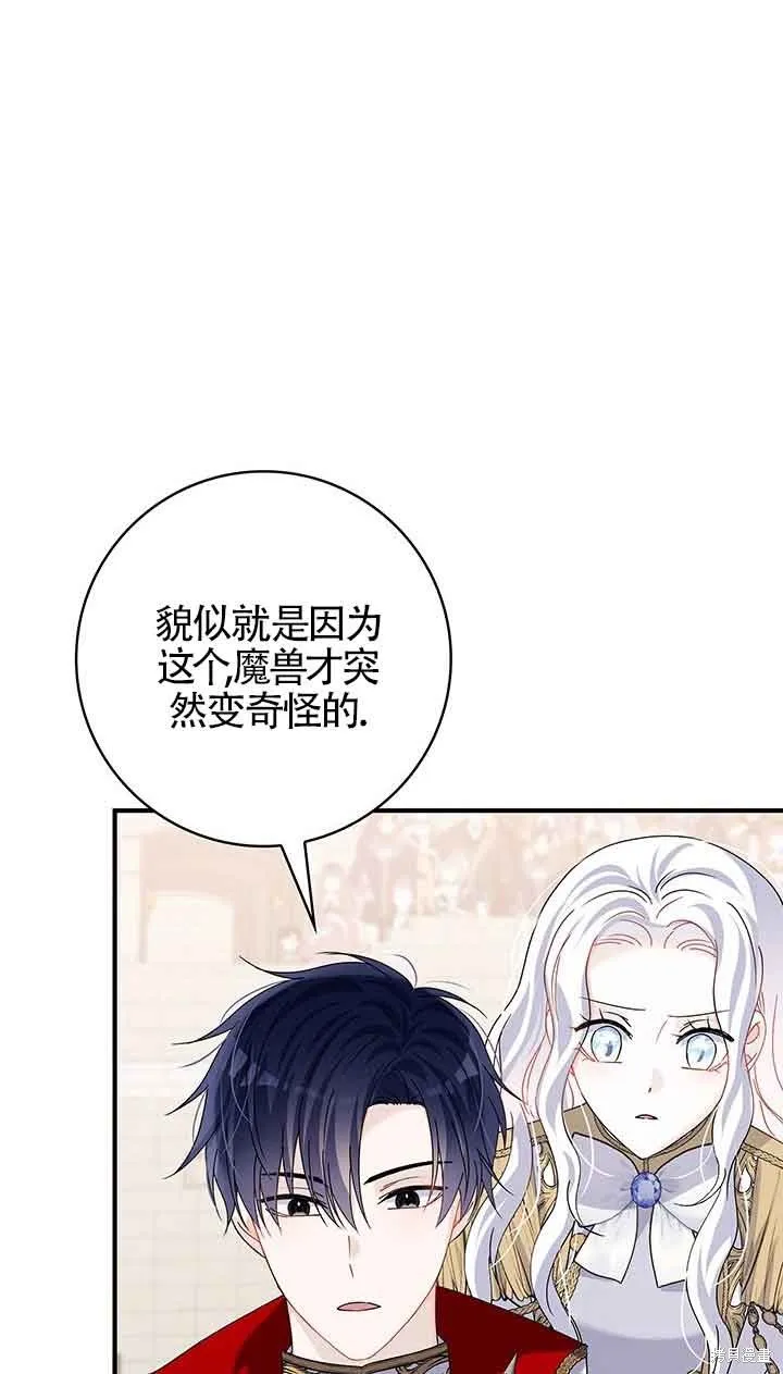 不要执着于像我这样的精灵！,第52话,第27张