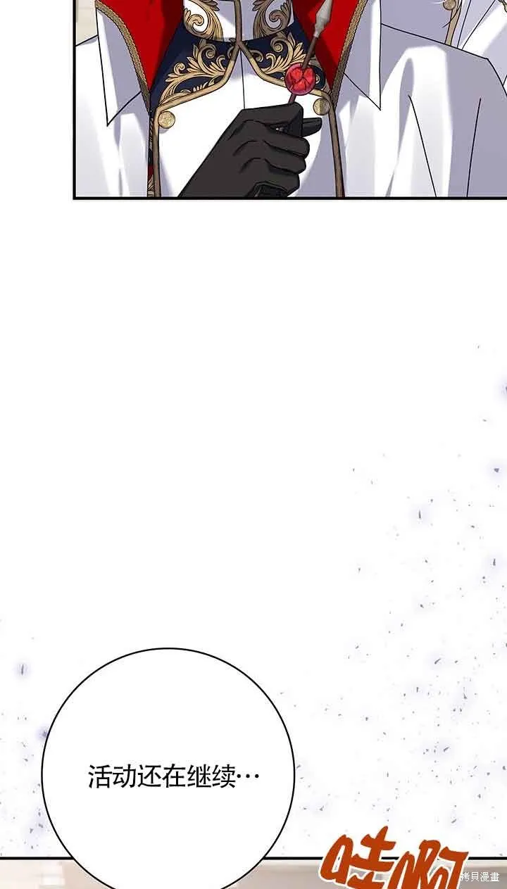 不要执着于像我这样的精灵！,第52话,第28张