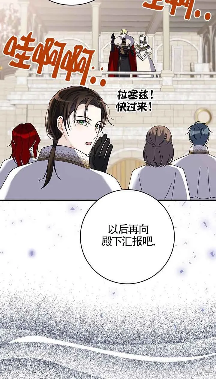 不要执着于像我这样的精灵！,第52话,第29张