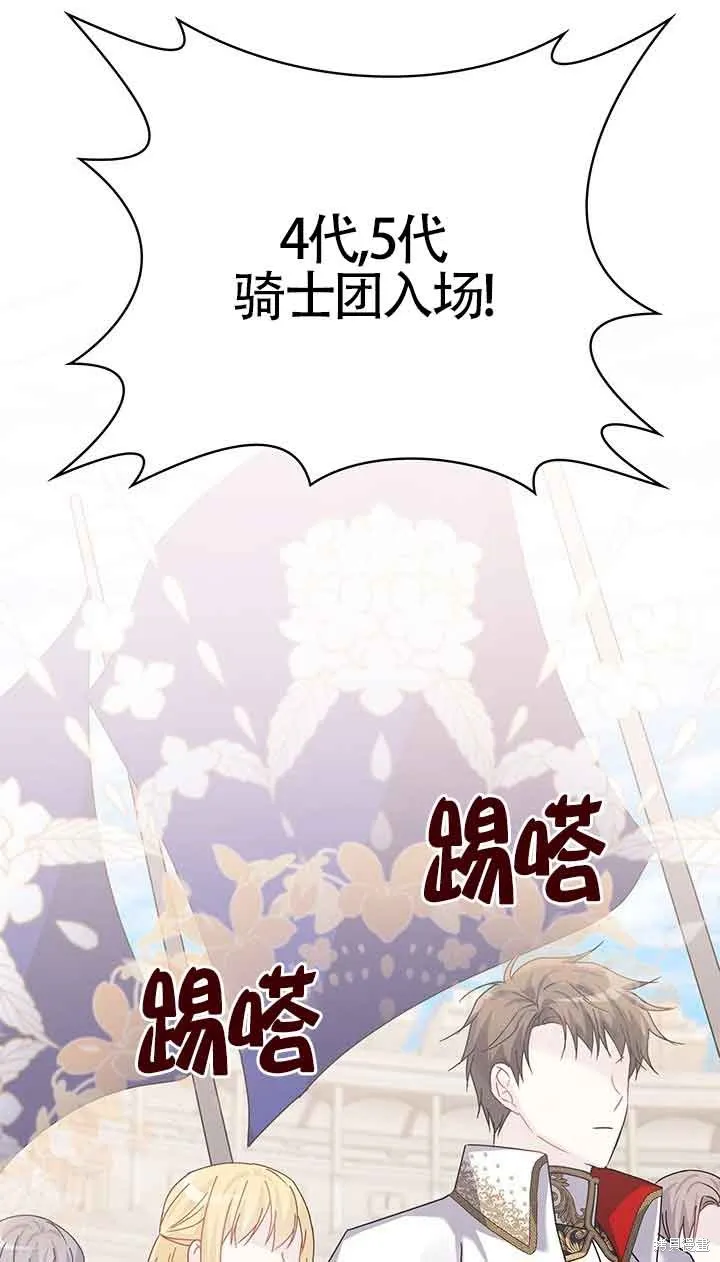 不要执着于像我这样的精灵！,第52话,第32张