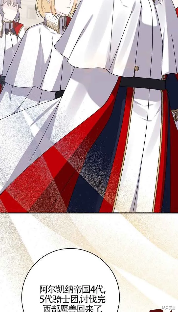 不要执着于像我这样的精灵！,第52话,第33张