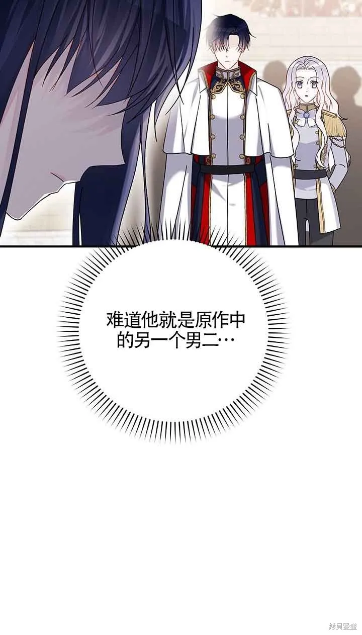 不要执着于像我这样的精灵！,第52话,第36张
