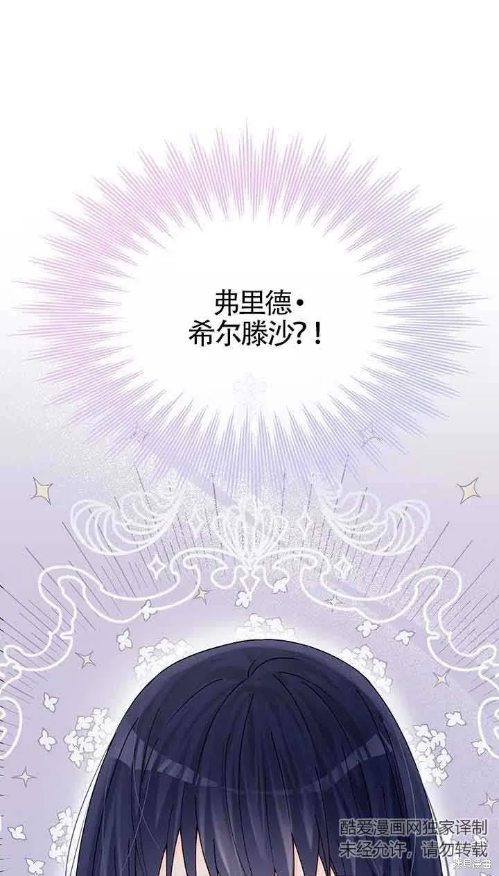 不要执着于像我这样的精灵！,第52话,第37张