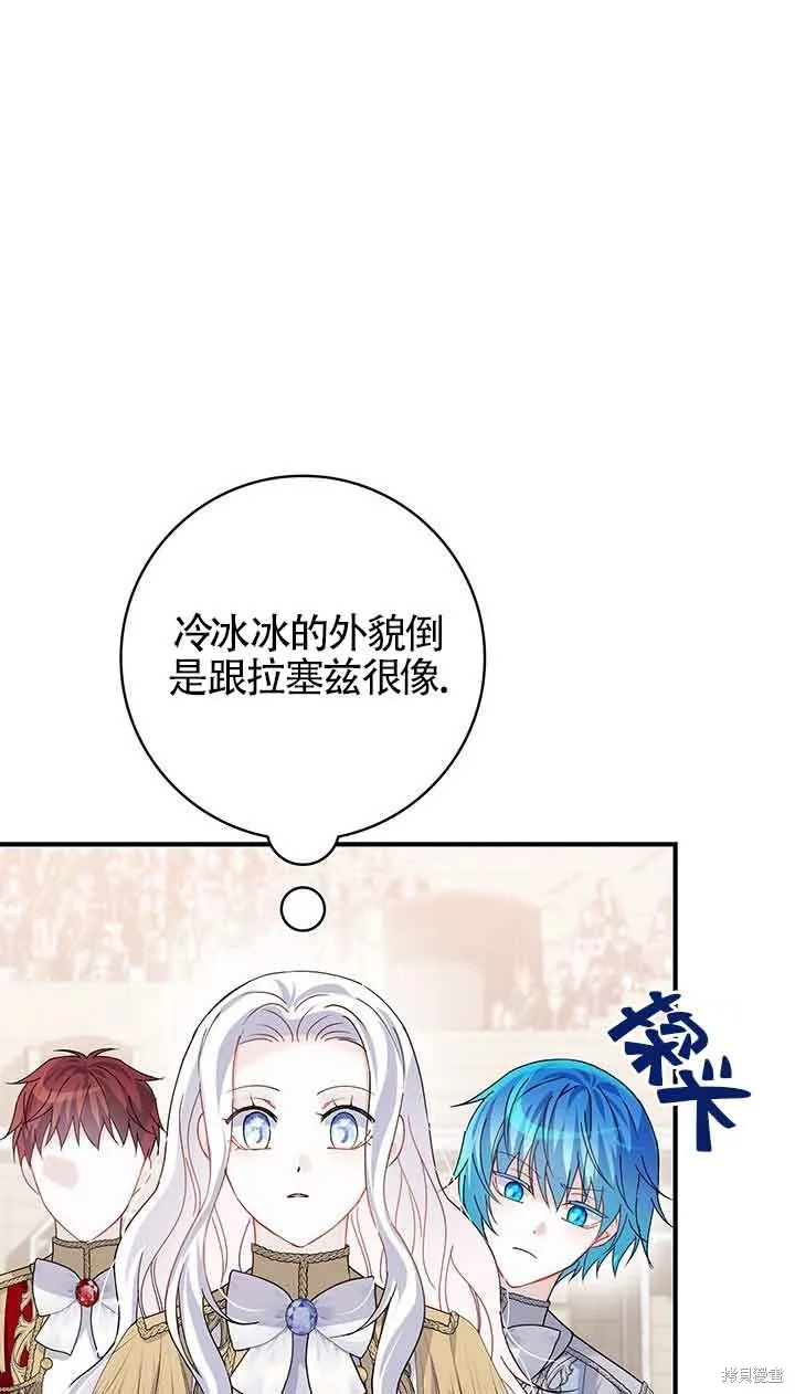 不要执着于像我这样的精灵！,第52话,第39张