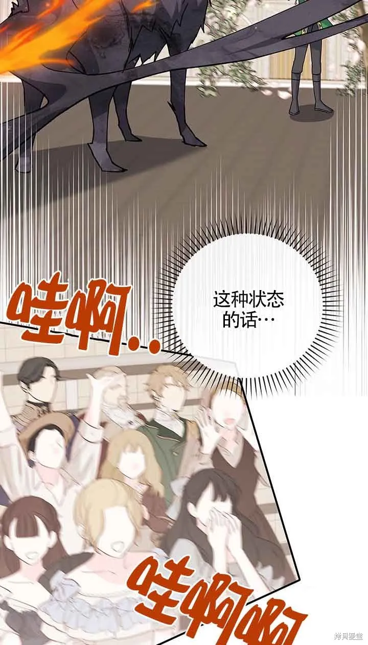 不要执着于像我这样的精灵！,第52话,第4张
