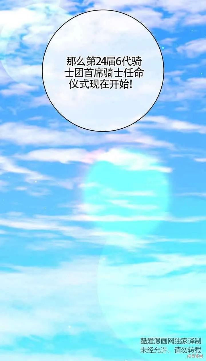 不要执着于像我这样的精灵！,第52话,第41张