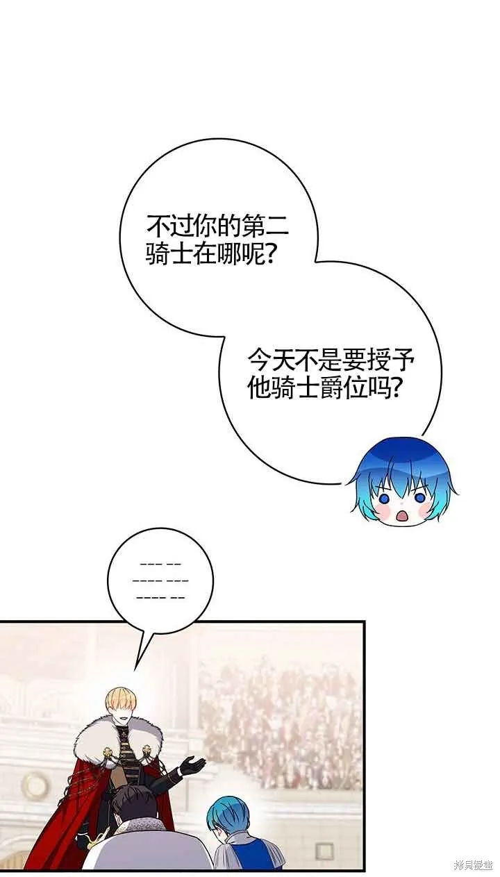 不要执着于像我这样的精灵！,第52话,第44张
