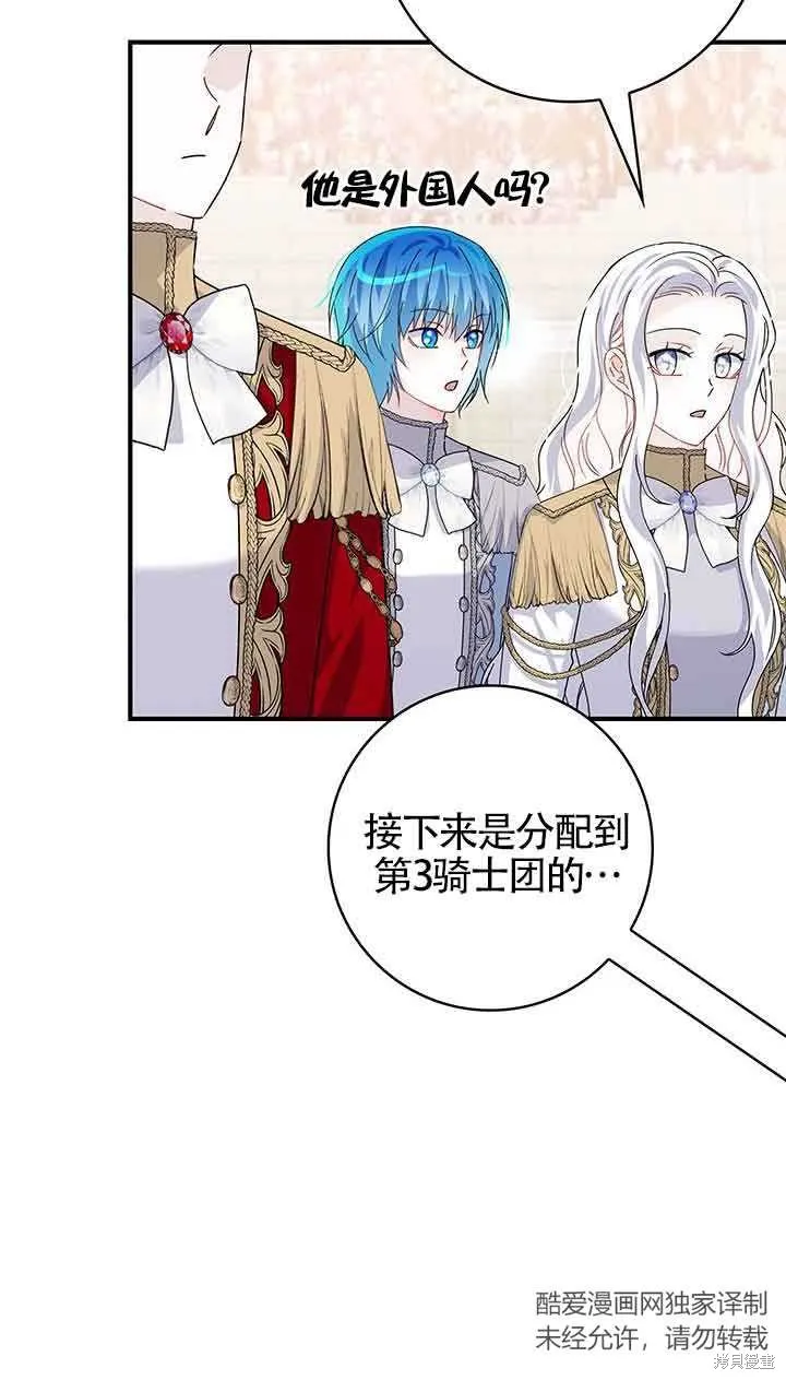 不要执着于像我这样的精灵！,第52话,第46张