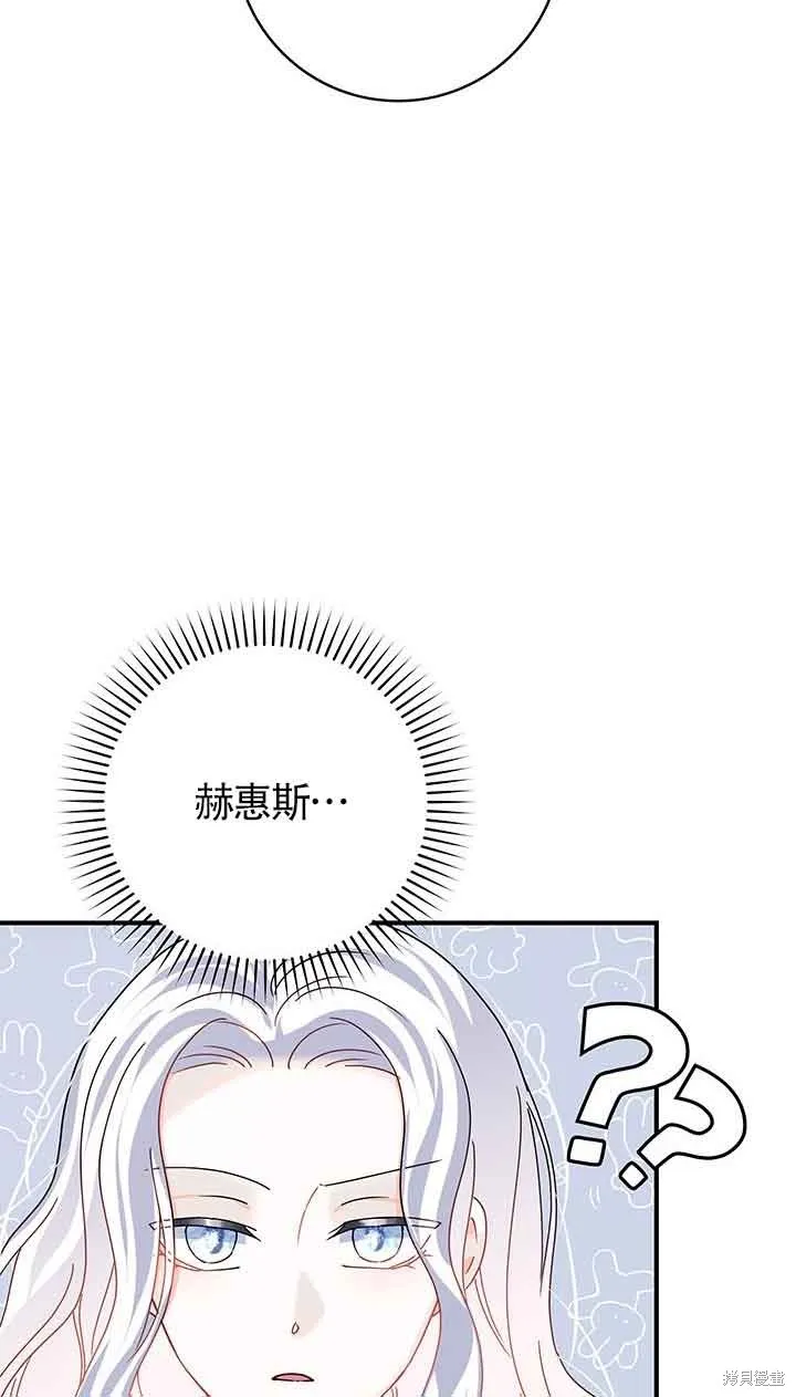 不要执着于像我这样的精灵！,第52话,第53张