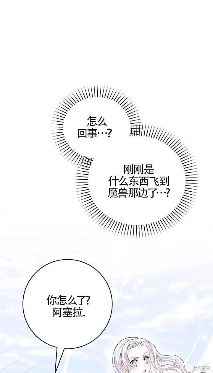 不要执着于像我这样的精灵！,第52话,第6张