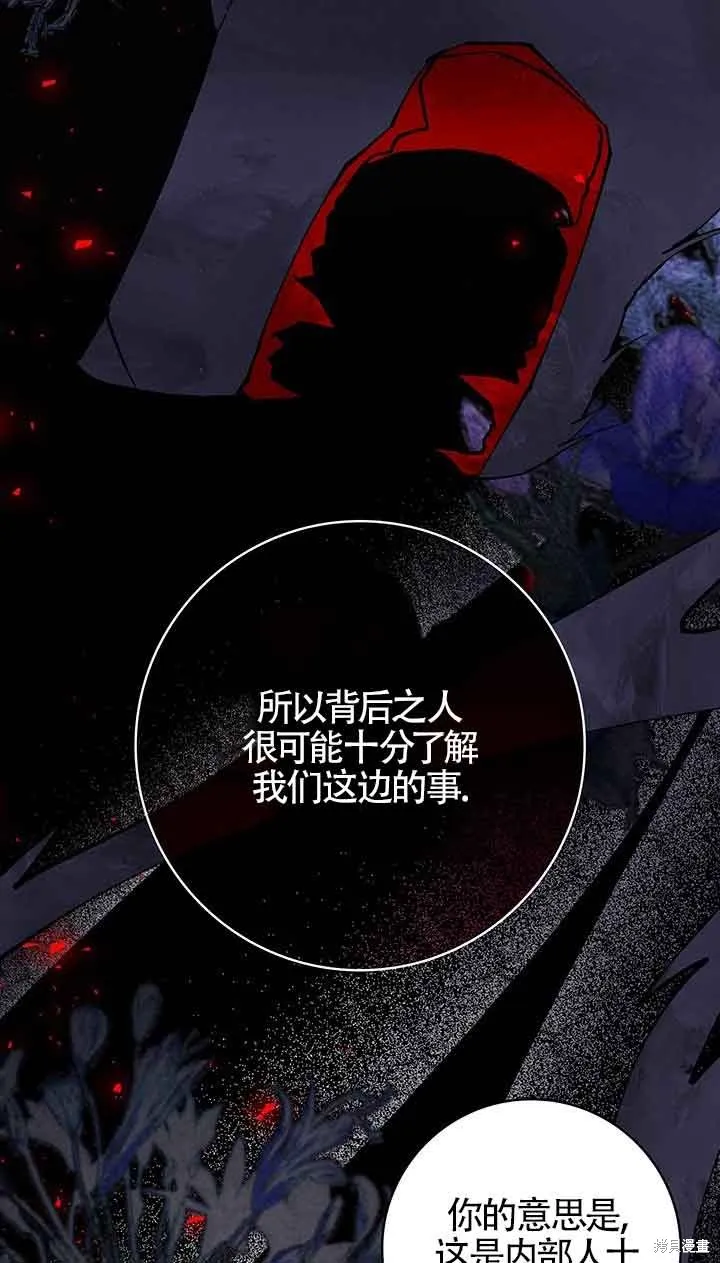 不要执着于像我这样的精灵！,第52话,第63张