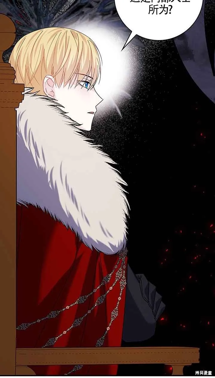 不要执着于像我这样的精灵！,第52话,第64张