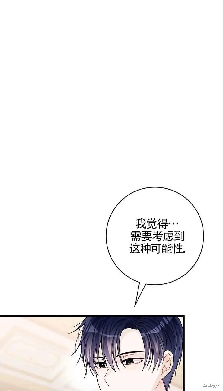 不要执着于像我这样的精灵！,第52话,第65张