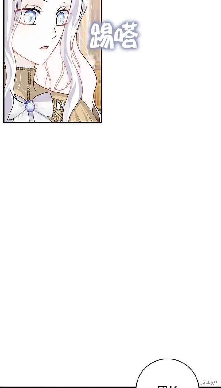 不要执着于像我这样的精灵！,第52话,第70张