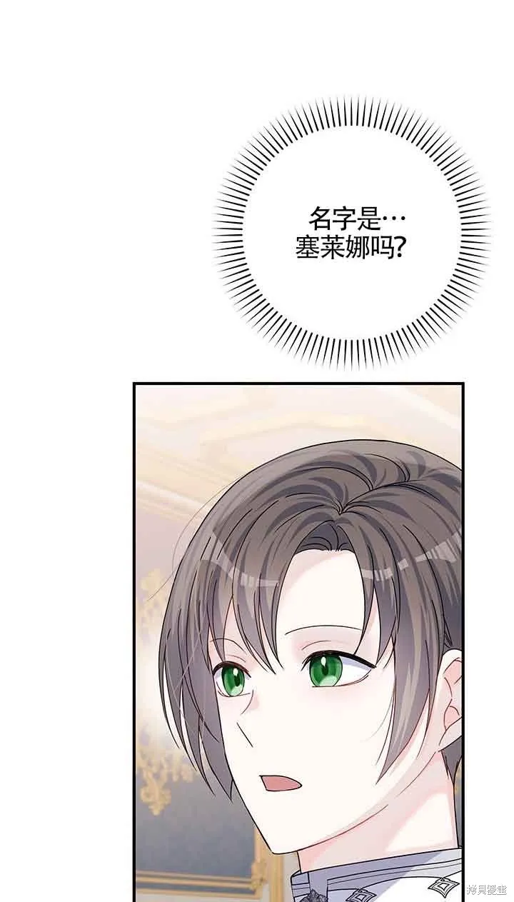 不要执着于像我这样的精灵！,第52话,第72张