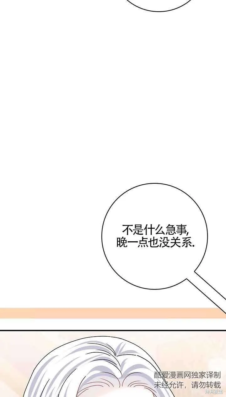 不要执着于像我这样的精灵！,第52话,第78张