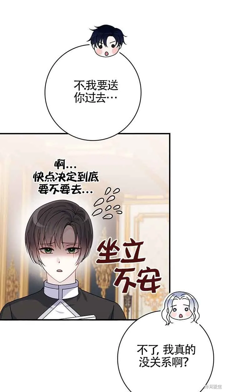 不要执着于像我这样的精灵！,第52话,第80张
