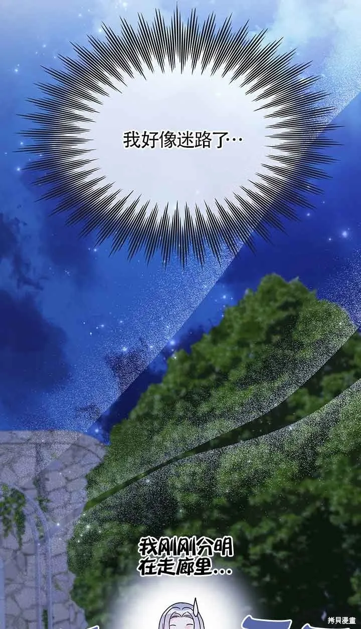 不要执着于像我这样的精灵！,第52话,第87张