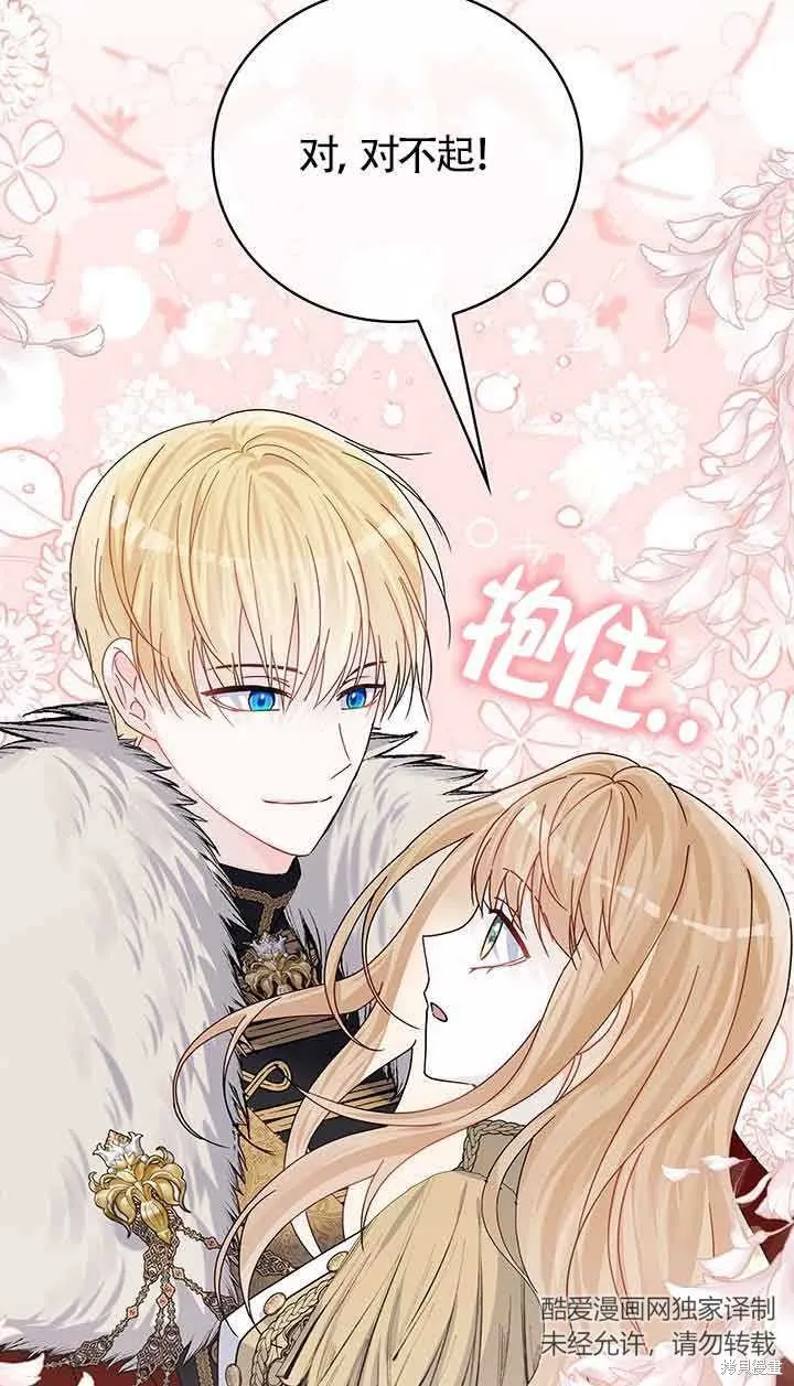 不要执着于像我这样的精灵！,第52话,第94张