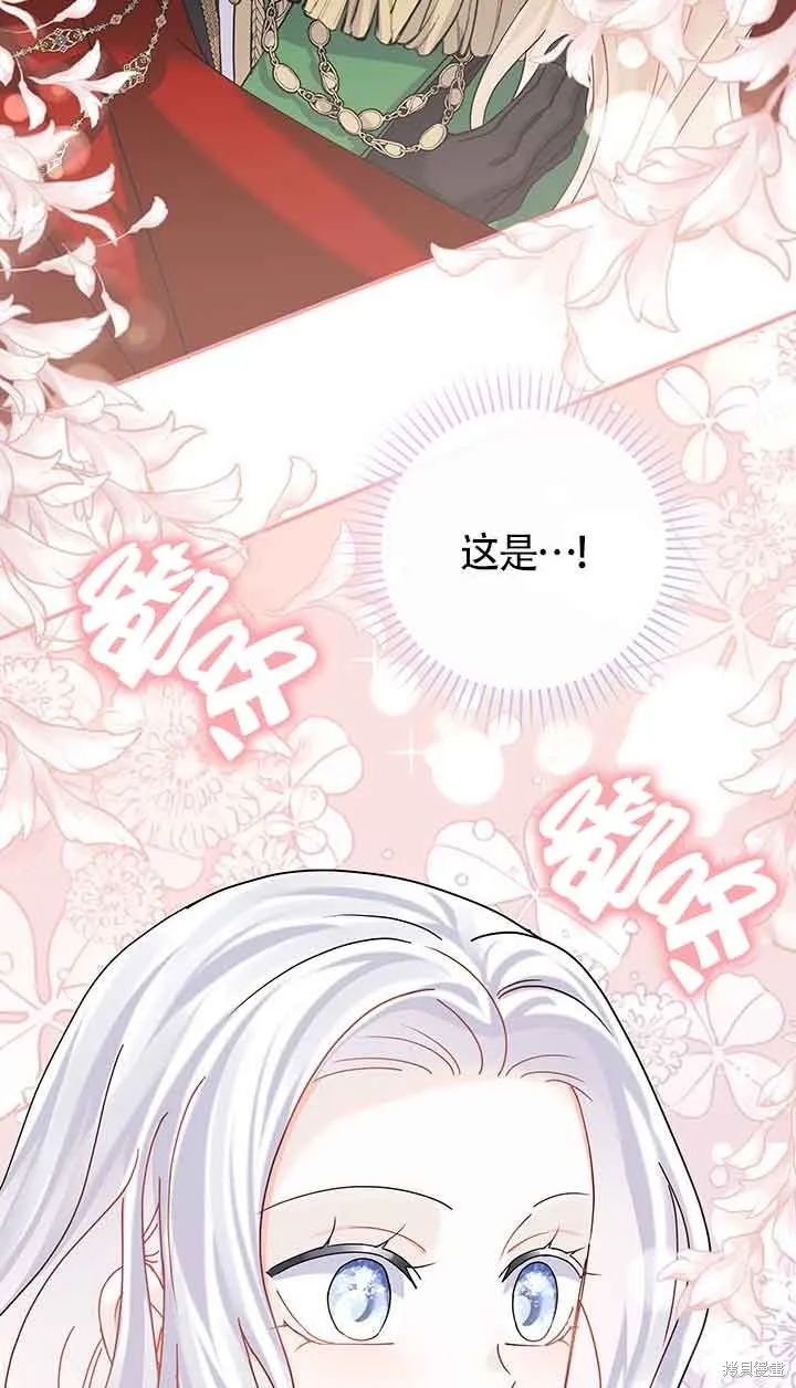 不要执着于像我这样的精灵！,第52话,第95张
