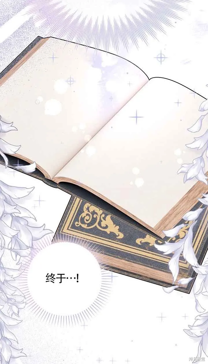 不要执着于像我这样的精灵！,第52话,第97张