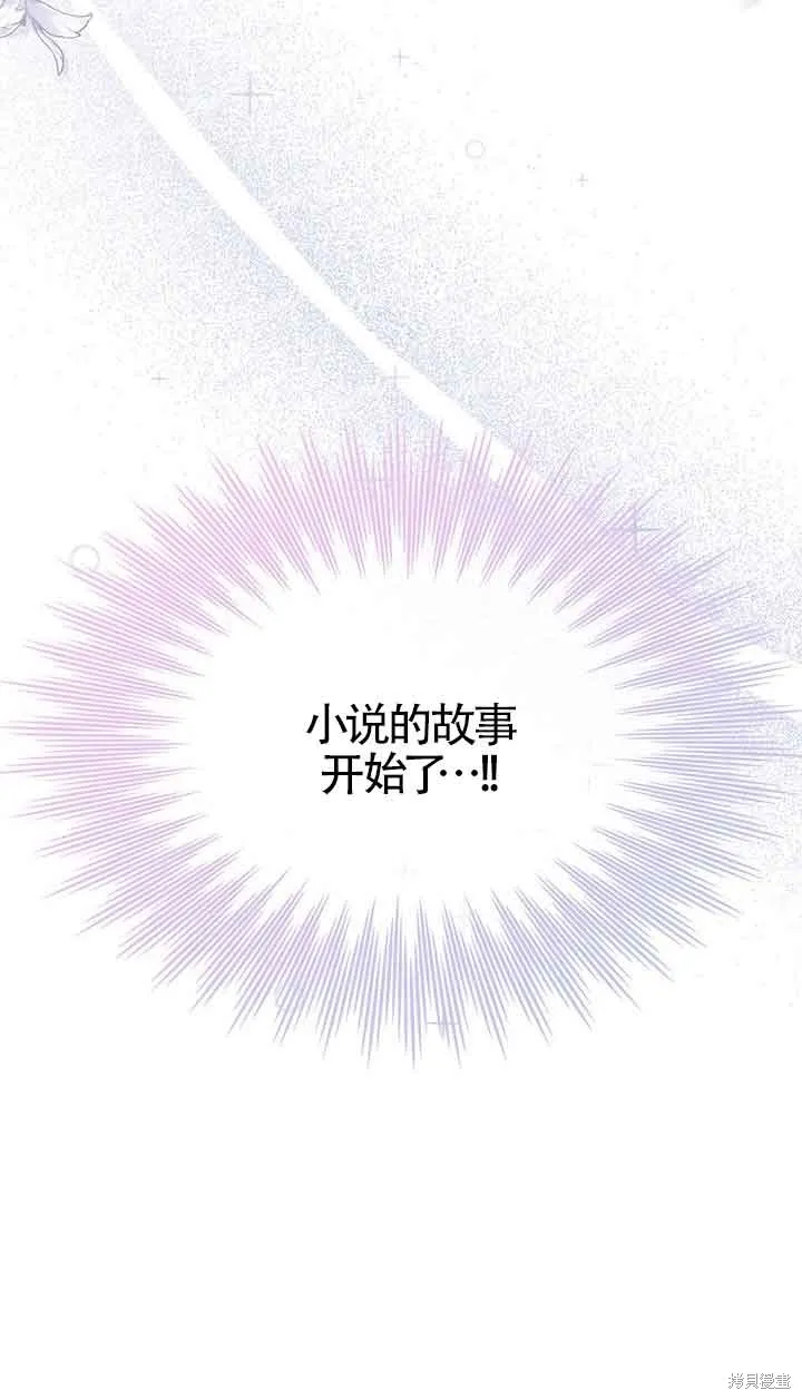 不要执着于像我这样的精灵！,第52话,第98张